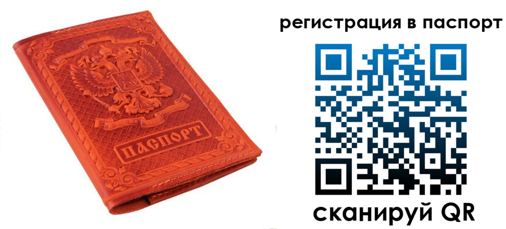 прописка паспорт в Костромской области