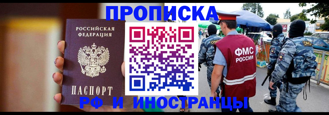 временная регистрация законно в Костромской области